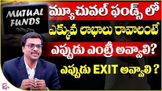 Mutual funds Benefits explained by Chary | Investing in Mutual Funds   SumanTvMoneyPurse