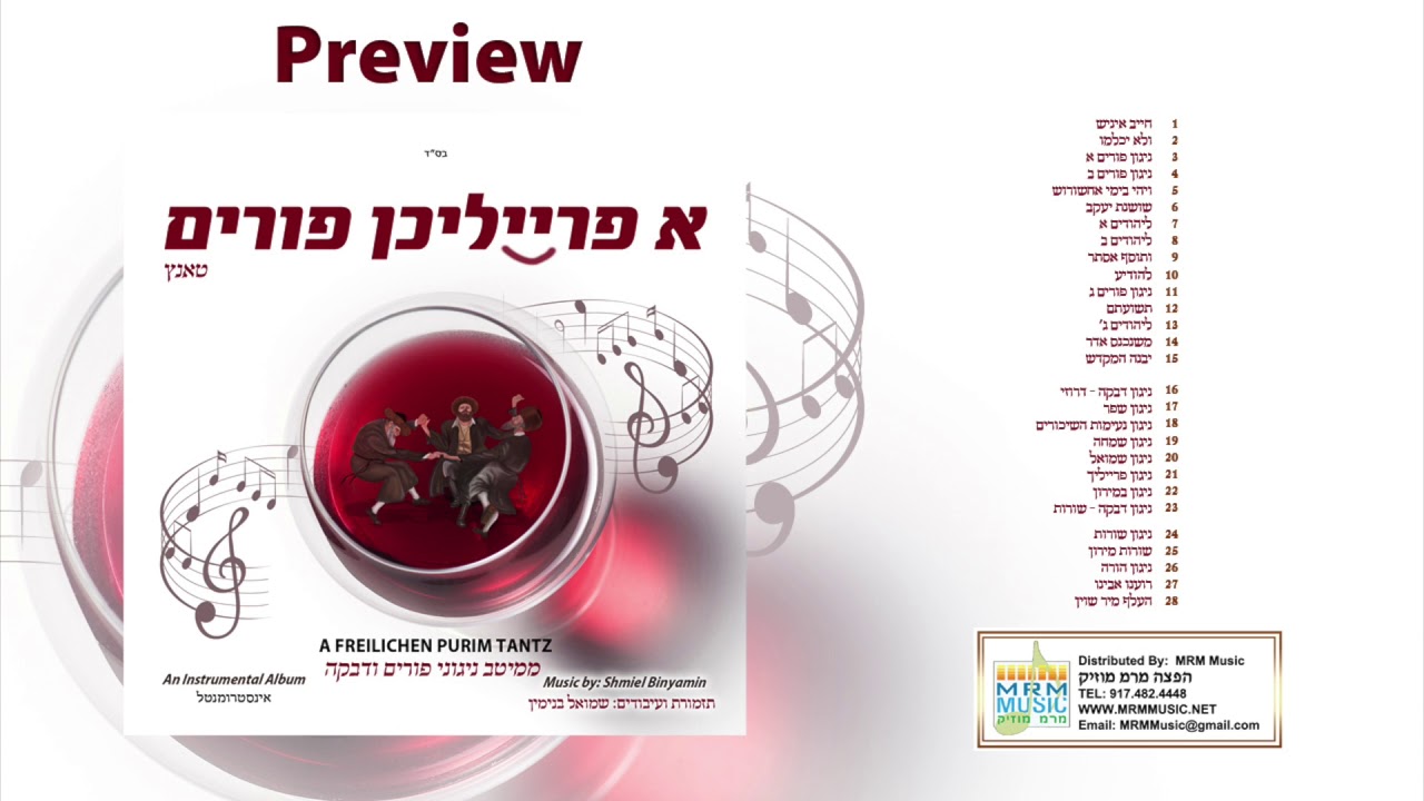 A Freilichen Purim Tantz with Shmiel Binyamin