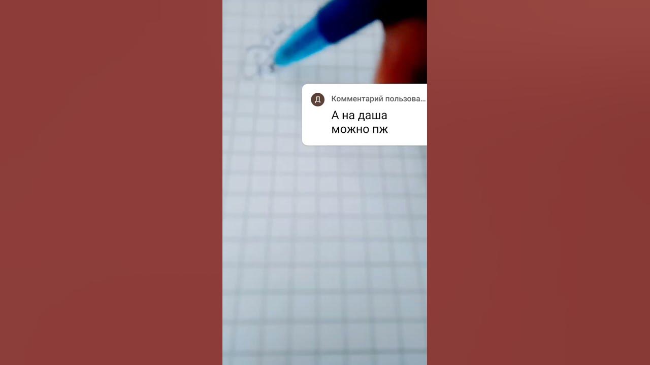 На имя Даша - YouTube