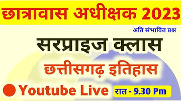 LIVE  CLASS 9.30 PM  ||  HOSTEL WARDEN  2023 || UPCOMING HOSTEL WARDEN  2023 || HOSTEL WARDEN ONLINE