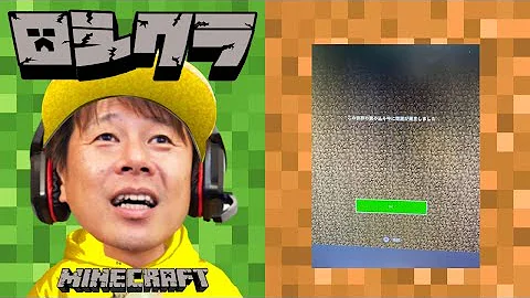 驚愕 ネザーゲートの奥にとんでもないものが Part22 マイクラ Mp3