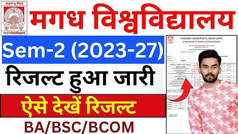 Magadh University Semester-2 (2023-27) Results जारी | Magaddh University 2nd Semester Results
