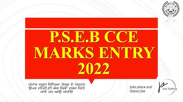 PSEB CCE MARKS ENTRY 2022 ||PSEB 5th -8th board Exam  || CCE  || By- Sukhraj