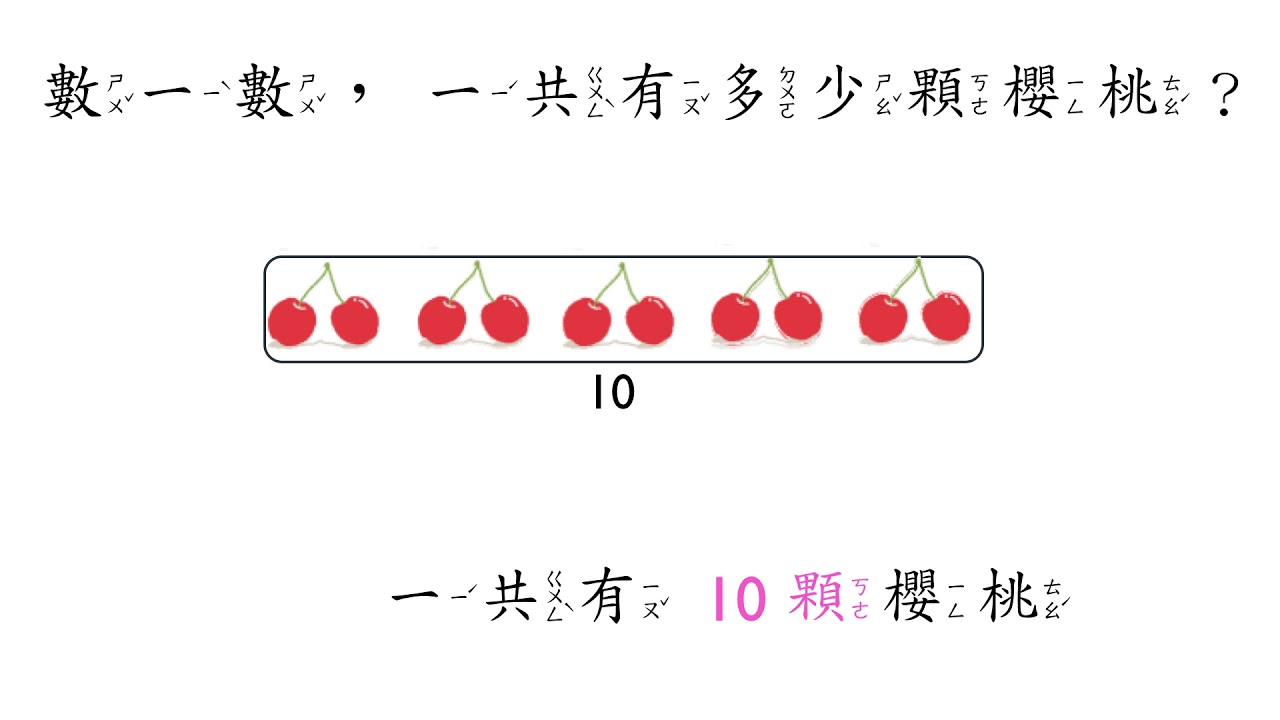 2個一數 Youtube