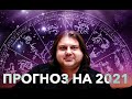 Астрологи: Україна розквітне колись в наступні 2000 років