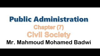 6- Public Administration- Chapter (7) Civil Society