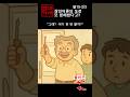 썰15) 장인어른의 도전, 또 분해한다고??  #실화썰 #가족갈등 #가족이야기