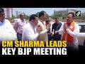 Rajasthan CM Bhajan Lal Sharma chairs BJP meeting ahead of Rajya Sabha polls in Rajasthan