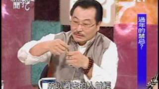 新聞挖挖哇：過年真難過(6/7) 20100209