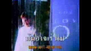 Tata   Chun Ruk Tur