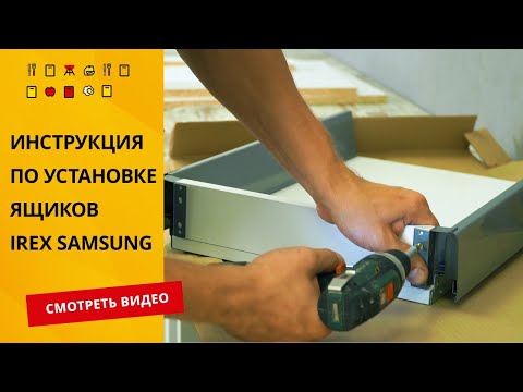 Установка и сборка ящика/ Кухня своими руками пошаговая инструкция