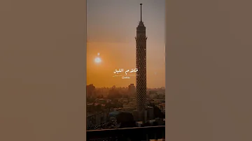 جايز ظلام الليل يبعدنا يوم إنما يقدر شعاع النور يوصل لأبعد سما فلسطين 