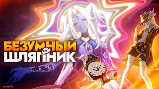 Первопроходец гармонии изменит игру, но потом [Honkai Star Rail]