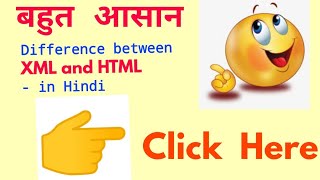 Difference Between XML and HTML | in Hindi | Eduadda7 - Computer Science