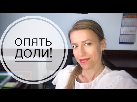 Что делать с долей в однокомнатной квартире?