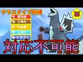 セグレイブにまた新たな型が登場して環境に増えています。マジでどうやって止めるんだ…？【ポケモンSV S1-21】