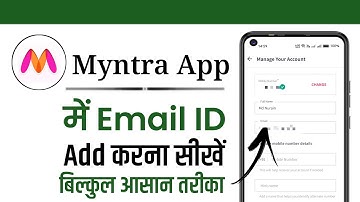 Myntra App Me Email Id Kaise Dale || How To Add Email Id In Myntra App