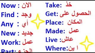 تعلم اللغة الإنجليزية من الصفر حتى الإحتراف : تعلم أهم 5000 كلمة شائعة  تكلم بالإنجليزية