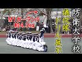 【正確無比】華麗なる儀仗隊ドリル展示 〜 第67回 防衛大学校 開校記念祭 〜