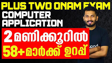 Plus Two Computer Application | Onam Exam Most Important Questions Discussions | Eduport