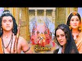 आखिर क्यों प्रभु श्री राम ने माता सीता से पवित्रता का माँगा प्रमाण ? Shrimad Ramayan