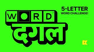LIVE Multiplayer Word Challenge | 25 April