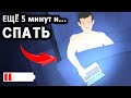 Вот почему Сон критически важен спортсмену | Как наладить режим сна