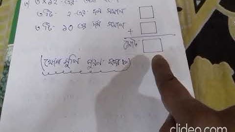 model activity task for class 3 and 4 math part 2