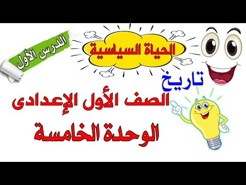 فيديو: كيف تدرس الدروس في الأول من أبريل