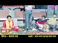 कालवा का बालाजी का मंदिर में भरतार नाचूंगी || balaji ka bhajan || कमल राव भजन Mp3 Song