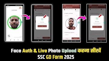 📢 SSC GD Form Me Photo Kaise Upload Kare Mobile Se✅SSC GD Ka Live Photo Upload Problem Solution 2025