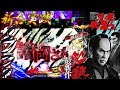 P新・必殺仕置人 地味な確定演出!?3人激熱共闘!ゼブラ柄や一撃必殺リーチなど!店長にお仕置きされました・・