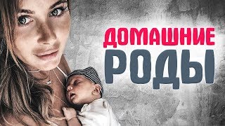 ЗНАМЕНИТОСТИ, которые РОДИЛИ ДОМА. Звездные мамы и дети звезд. Домашние роды