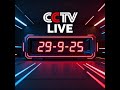 #live 29-9 #cctv #livestream #livecctv #cctvlive # live traffic #ci‌tyview # streetlive