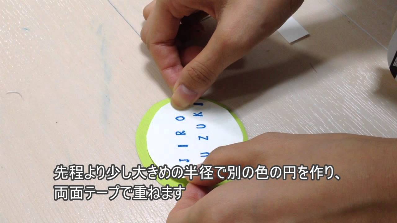 席札 Youtube