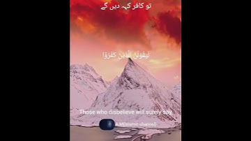 SURAH E HOOD (HUD) سورة هود/ VERSES (AYAT) 7 آيت/ CHAPTER (PARA) 12 پارہ/