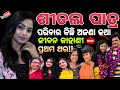 Odia actress sheetal patra family details and her personal life styles sheetal biography 