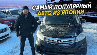 Honda Freed ❗️ Самый популярный авто 2023 года ❓