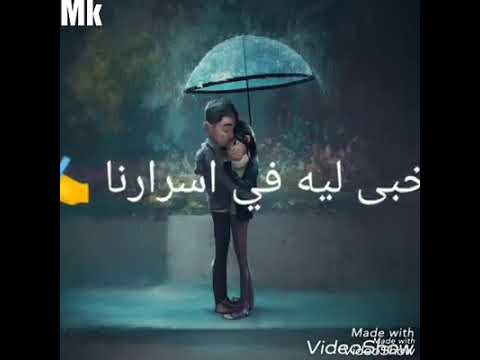 نخبي ليه في اسرارنا