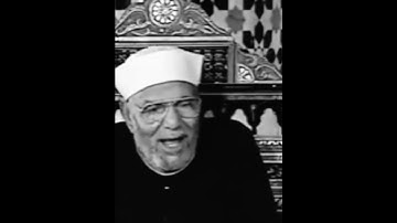 #الشيخ #الشعراوي فضل سورة ياسين على المريض