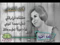 قصة أغنية .. قارئة الفنجان .. عبد الحليم حافظ .. نزار قباني .. الموجي . سعاد حسني و قصيدة  الموت .