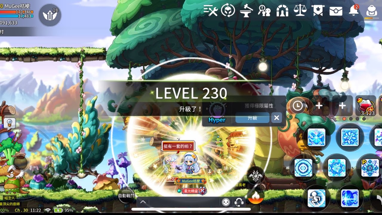 楓之谷M.無課冰雷230等紀錄影片