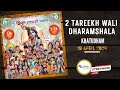 Shree shyam sankirtan  2 tareekh wali dharamshala khatu  live  19 april  mor pankh creation