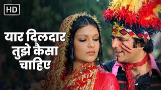 Yaar Dildar Tujhe Kaisa Chahiye | Rajesh Khanna & Zeenat Aman | Chhailla Babu | Evergreen Hindi Song