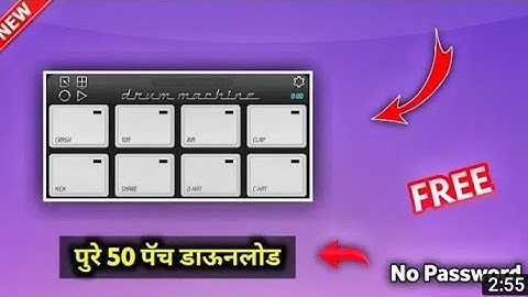 Drum Machine Patch Download पुरे 50 पॅच फ्री डाऊनलोड kaise kare I aor load kaise kare l🔥