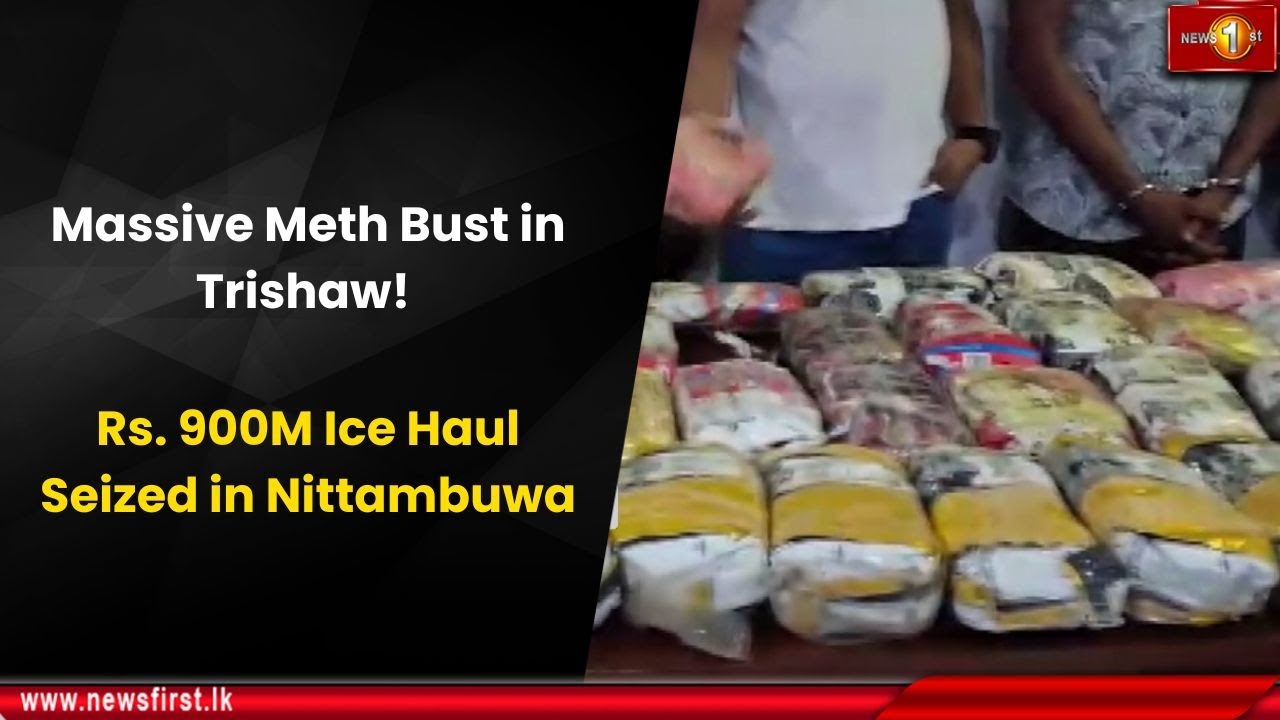 Massive Meth Bust in Trishaw!: Rs. 900M Ice Haul Seized in Nittambuwa ...