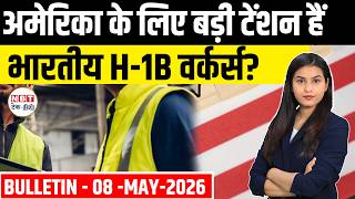 US Bulletin 8 May: H-1B Debate, Student Visa Stay Limits & New Zealand Citizenship Test Update