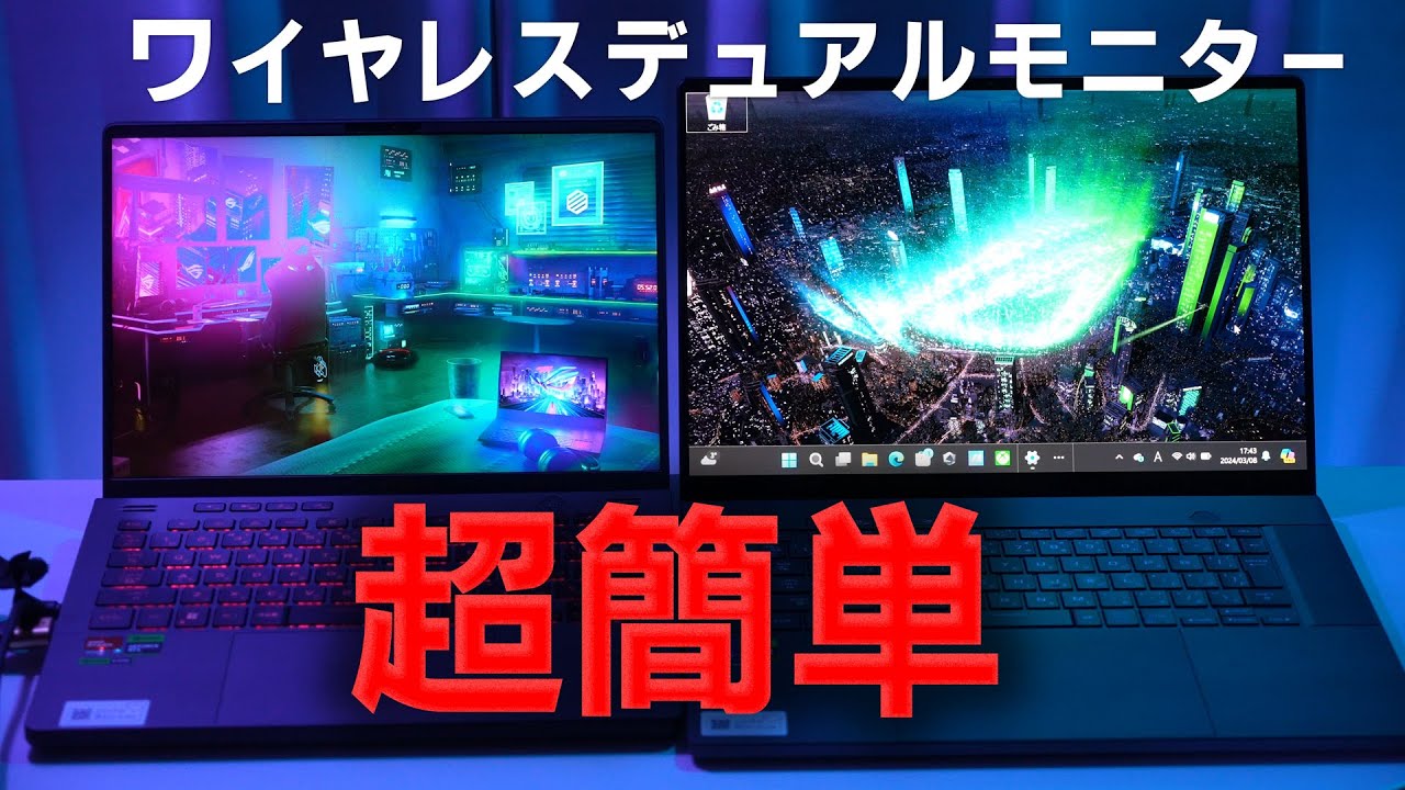 Super Easy! Dual Wireless Monitor (Dual Wireless Display) for