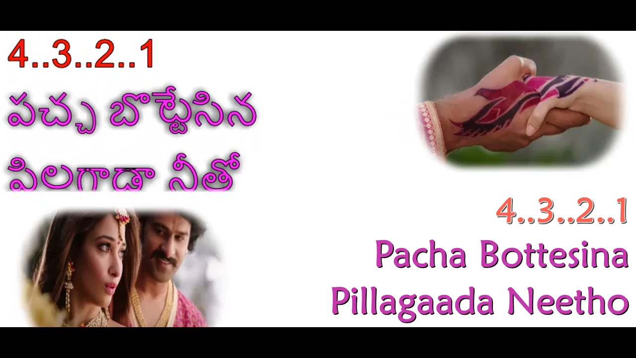Pacha Bottesina (HD)(4K) Karaoke Telugu English Lyrics Baahubali