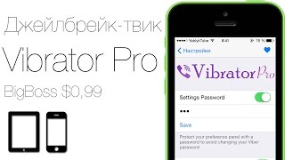 Джейлбрейк твик Vibrator Pro добавляет настройки для приложения Viber в iOS 7 screenshot 1